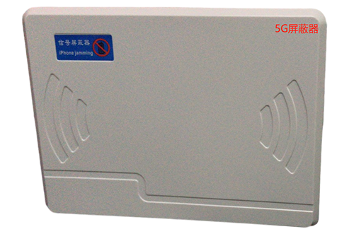 南京移动通信干扰器（七路）