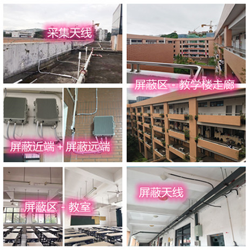  南京某中学考场屏蔽案例（数字信令级）